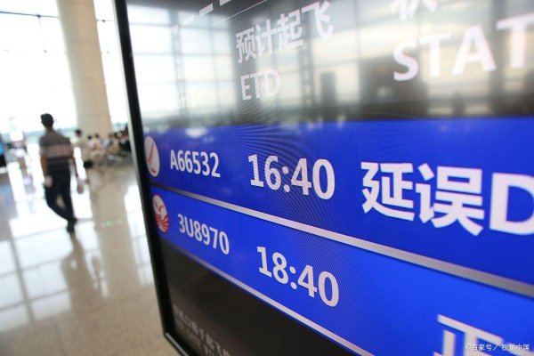 配资股票网 延误险飞机延误多久可以赔偿